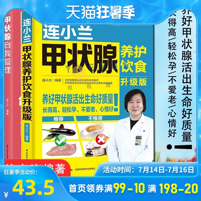 甲亢 新人首单立减十元 21年7月 淘宝海外