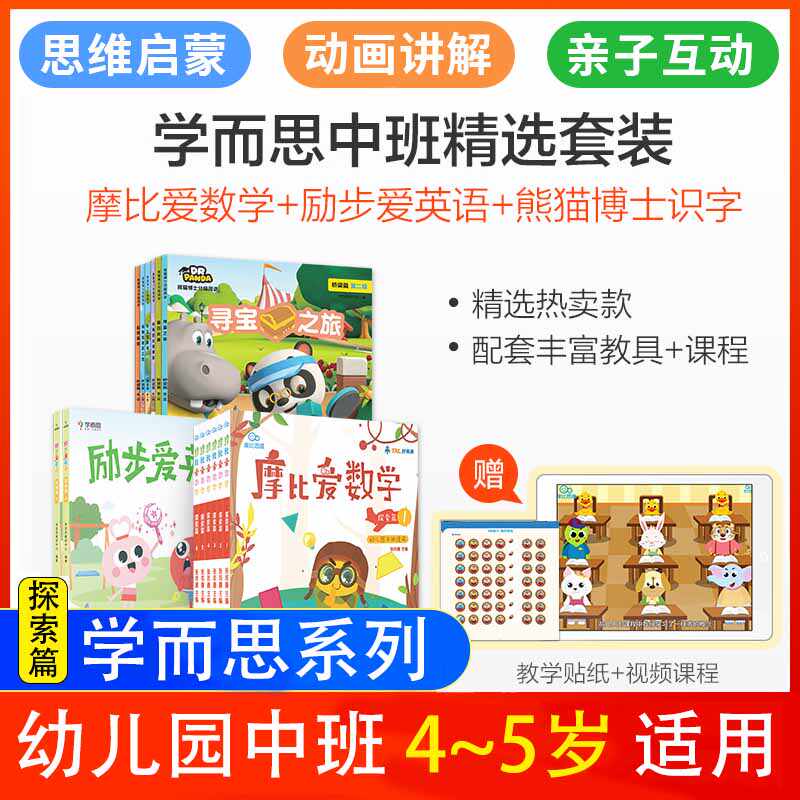 天天爱英语 新人首单立减十元 22年3月 淘宝海外