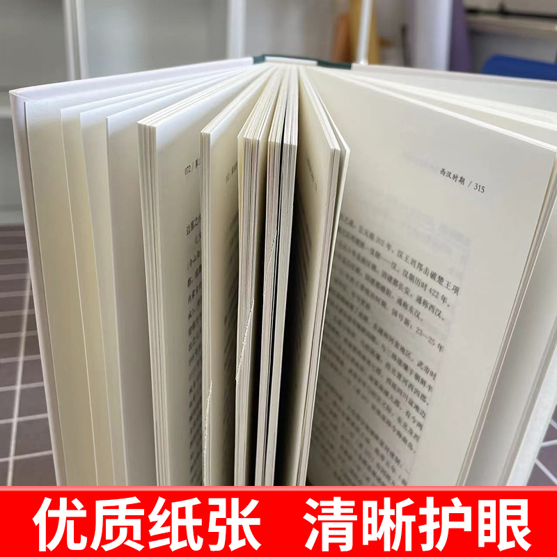 【官方正版】谭其骧历史地理十讲 谭其骧代表作精选精编 中华书局 提供两段珍贵音频 高实用性的附录 历史中国史 中华书局 - 图2