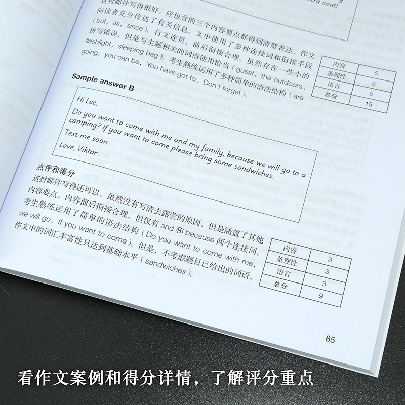 新题型备考2024年剑桥通用五级考试 KET青少版官方真题1+2含答案解析 A2 Key 剑桥KET新版考试ket真题集KET青少版真题英语历年试题 - 图2