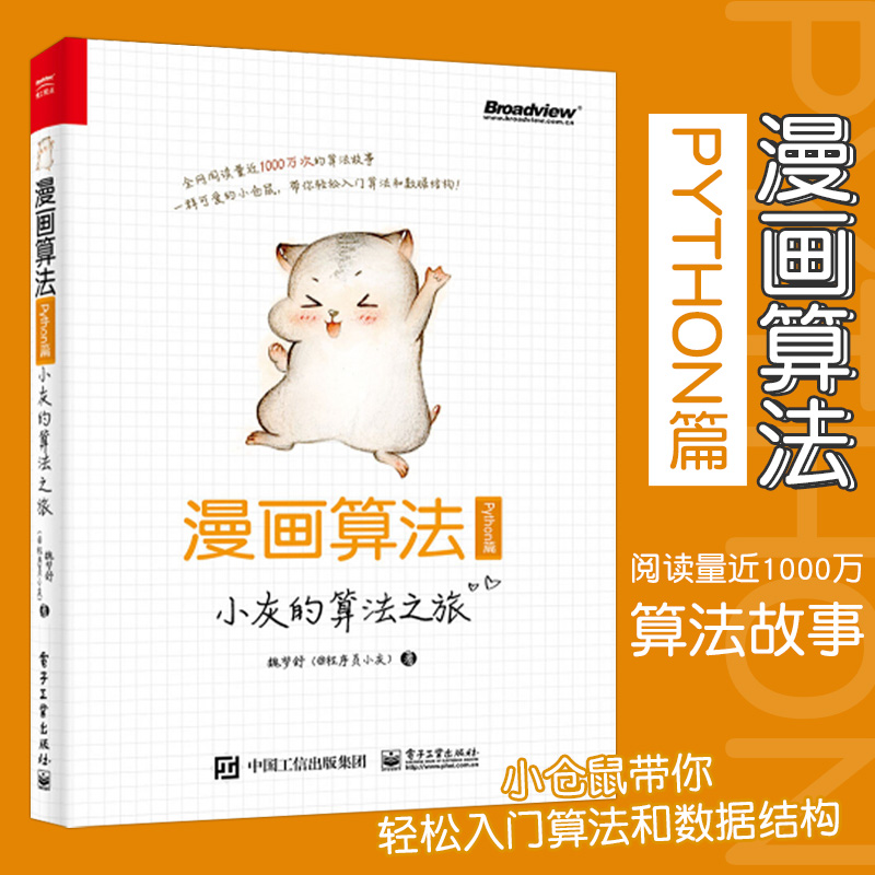 漫画图解算法 新人首单立减十元 21年7月 淘宝海外 漫画图解算法 新人首单立减十元 21年7月 淘宝海外