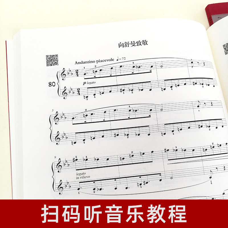 套装共2本 巴托克小宇宙钢琴教程 第一册—第六册  附光盘2张 适合7-10级或同等程度钢琴教材书籍 有声版1+1钢琴课新视野教程 - 图3