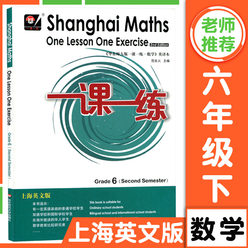 小学六年级英文练习 新人首单立减十元 21年8月 淘宝海外