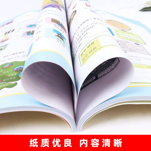 外研社 快乐韩国语1一册 学生用书 教材 第二版 附光盘 外语教学与研究出版社 快乐韩国语教程 初级韩语学习 标准韩国语入门教材 - 图3