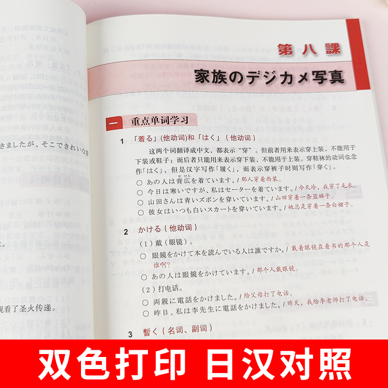 新编日语教学指南重排本1曹宇新编日语教参第一册重排本日语专业日本语学习日语学习新编日语教学用书上海外语教育出版社-图1