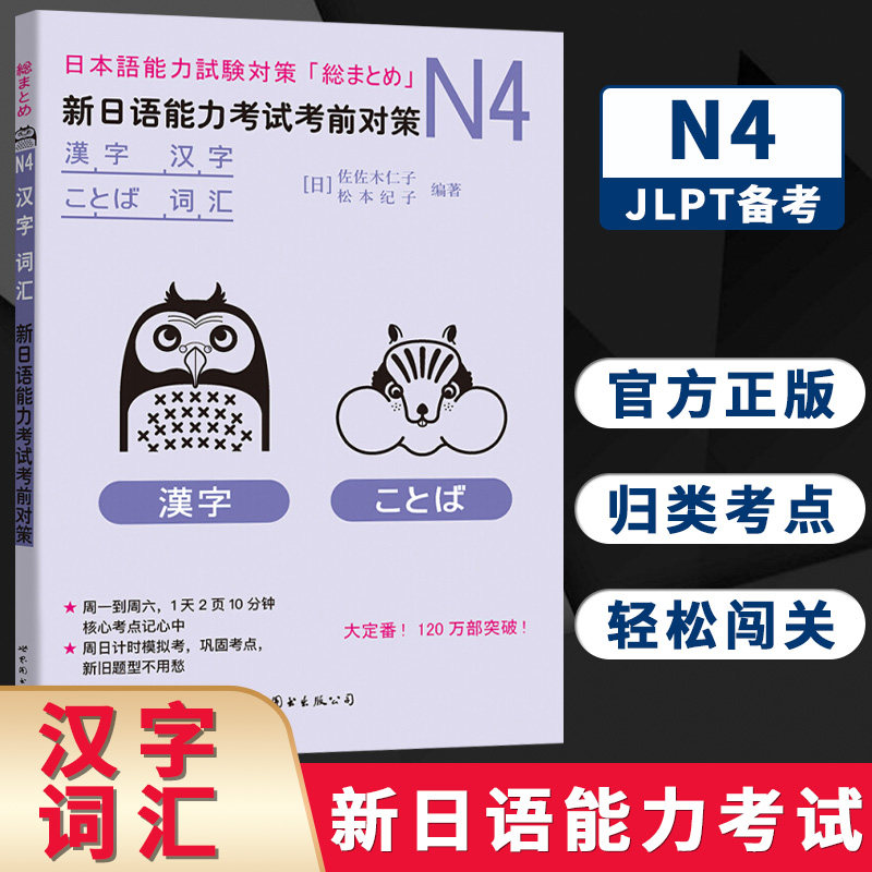日本汉字学 新人首单立减十元 21年7月 淘宝海外