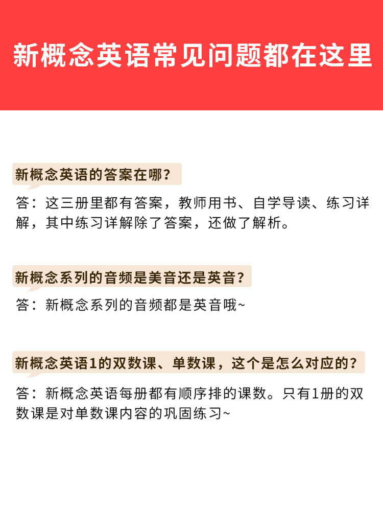 外研社 新概念英语1学生用书+练习册全套2册智慧版四入门自学零基础新概念英语2第二册3第三册新版4 一课一练小学成人第一册教材 - 图3