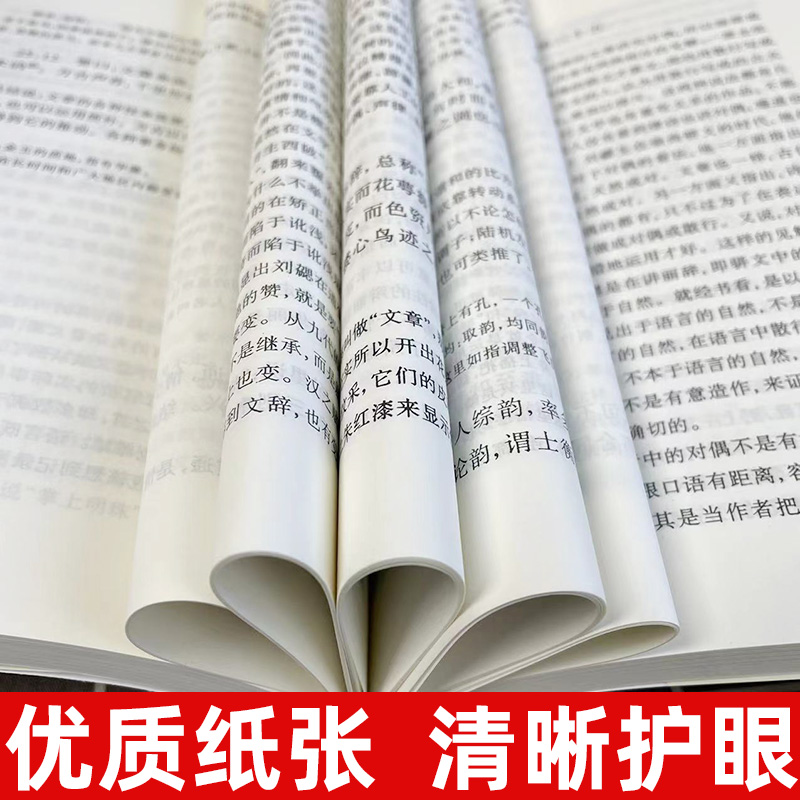 文心雕龙今译 中国古典名著译注丛书 周振甫 中华书局 文学理论与批评文学 中国古代文学文学评论 中外现当代文学史古代文学回忆录 - 图2