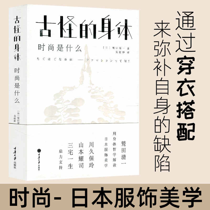 山本耀司的書 新人首單立減十元 22年8月 淘寶海外