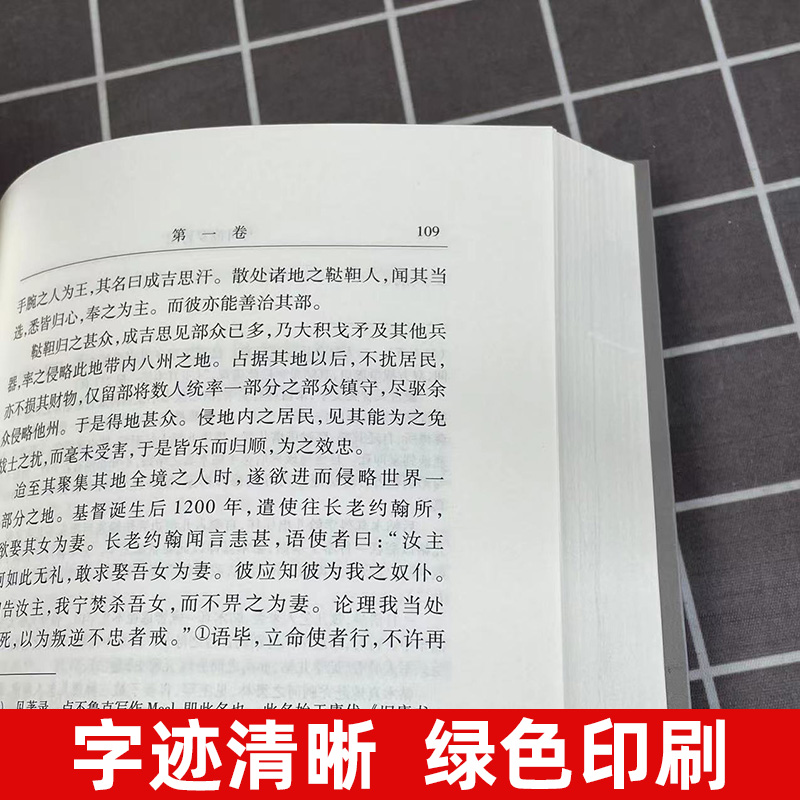 马可波罗行纪游记探险历险记 法国沙海昂注 冯承钧著译 集东方见闻录 元代事件风俗中西东南亚正版中国历史书籍 上海古籍出版社 - 图1