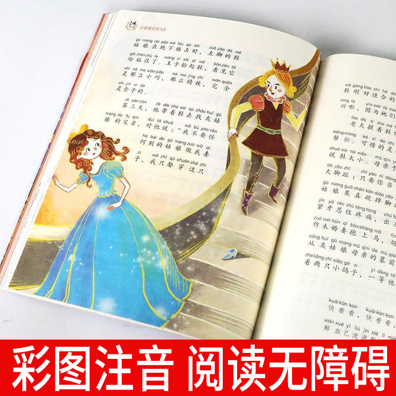 格林童话格林兄弟著杨武能译一年级二年级注音版正版彩图带拼音版文学类非必读课外书小学1-2一二年级阅读推荐书目长江文艺出版社