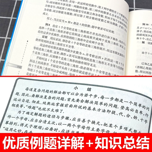 The third edition of the 2025 Mathematics Olympics series Junior High School Volume 8 volumes Small blueprint Junior High School Junior High School Junior High School Junior High School Junior High School Junior High School Junior High School Junior High School Junior High School Junior High School Junior High School Junior High School Junior High School Junior High School Junior High School Junior High School Junior High School Junior High School Junior High School Junior High School Junior High School Junior High School Junior High School Junior High School Junior High School Junior High School Junior High School Junior High School Junior High School Junior High School Junior High School Junior High School Junior High School Junior High School Junior High School Junior High School Junior High School Junior High School Junior High School Junior High School Junior High School Junior High School Junior High School Junior High School Junior High School Junior High School Junior High School Junior High School Junior High School Junior High School Junior High School Junior High School Junior High School Junior High School Junior High School Junior High School Junior High School Junior High School Junior High School Junior High School Junior High School Junior High School Junior High School Junior High School Junior High School Junior High School Junior High School Junior High School Junior High School Junior High School Junior High School Junior High School Junior High School Junior High School Junior High School Junior High School Junior High School Junior High School Junior High School Junior High School Junior High School Junior High School Junior High School Junior High School Junior High School Junior High School Junior High School Junior High School Junior High School Junior High School Junior High School Junior High School Junior High School Junior High School Junior High School Junior High
