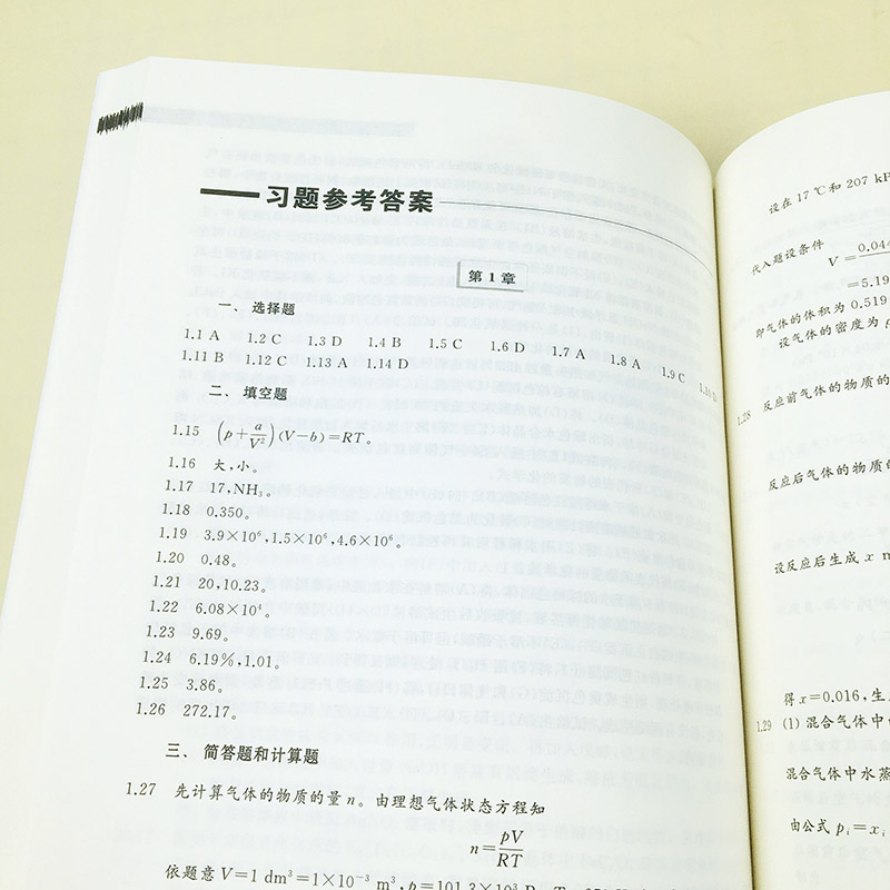 吉林大学 无机化学例题与习题 第4版 宋天佑 高等教育出版社 高等学校理工类课程学习辅导练习书配武汉吉林大学无机化学第四版教材 - 图1