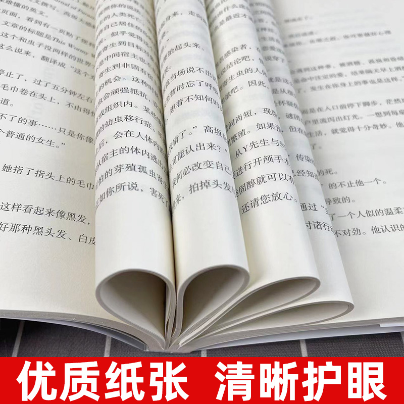 【官方正版】恋爱寄生虫小说 全一册 三秋缒小说 网络校园青春文学三日间的幸福作者漫画改编小说 动漫小说轻文学书籍 天闻角川 - 图2