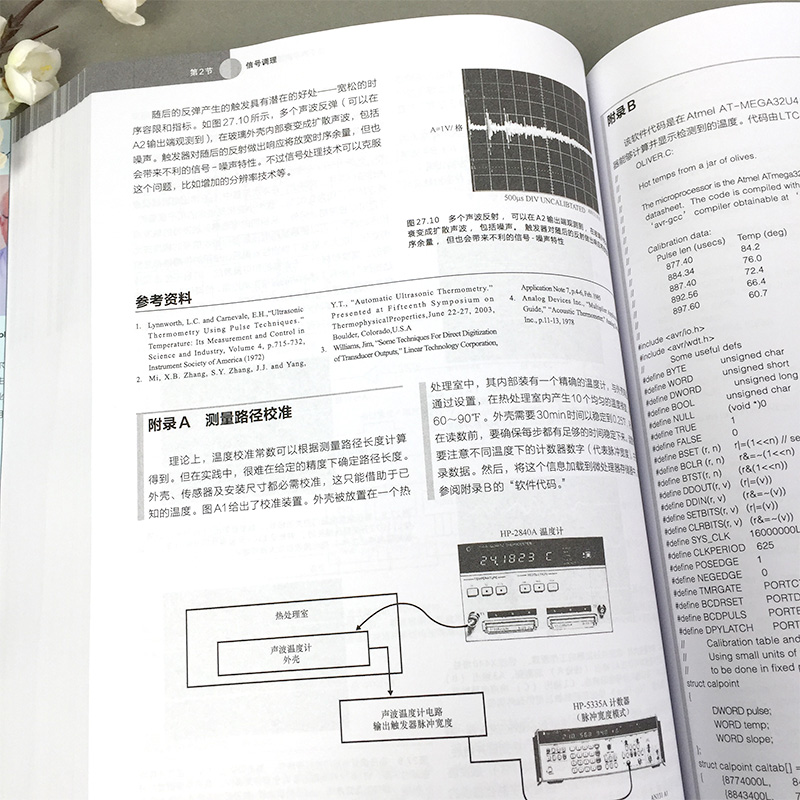 模拟电路设计手册晋级应用指南模拟电路设计方案技巧书籍线性集成电路公司凌力尔特 Linear实例应用大全-图2