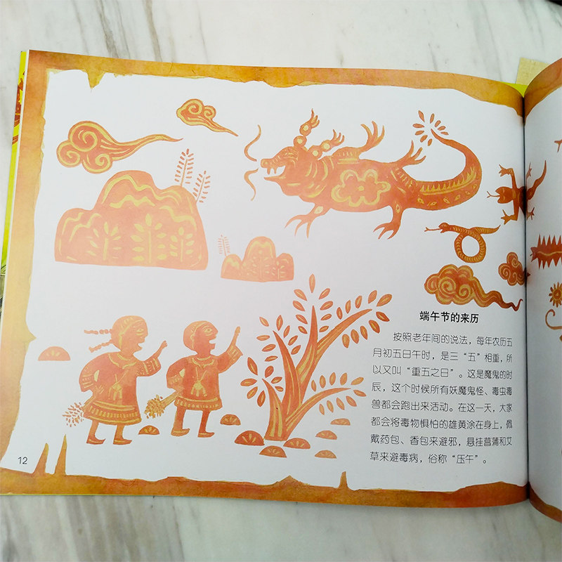 端午节-粽米飘香艾蒲长平装中国记忆传统节日绘本3-4-5-6岁儿童图画书亲子阅读宝宝睡前故事书幼儿园读物传统文化书籍3-6岁漫画书 - 图2