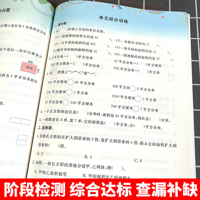 2025一课一练一年级同步练习册上下册语文数学英语人教版小学生二三四五六年级教材与测试课本随堂课堂课后专项训练题每日一练作业
