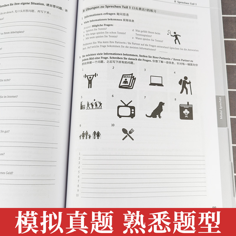 外教社 歌德证书A2备考指南 2018新题型版 上海外语教育出版社 歌德证书考试指南 歌德语言证书欧标德语歌德学院德语考试 留学德国 - 图1