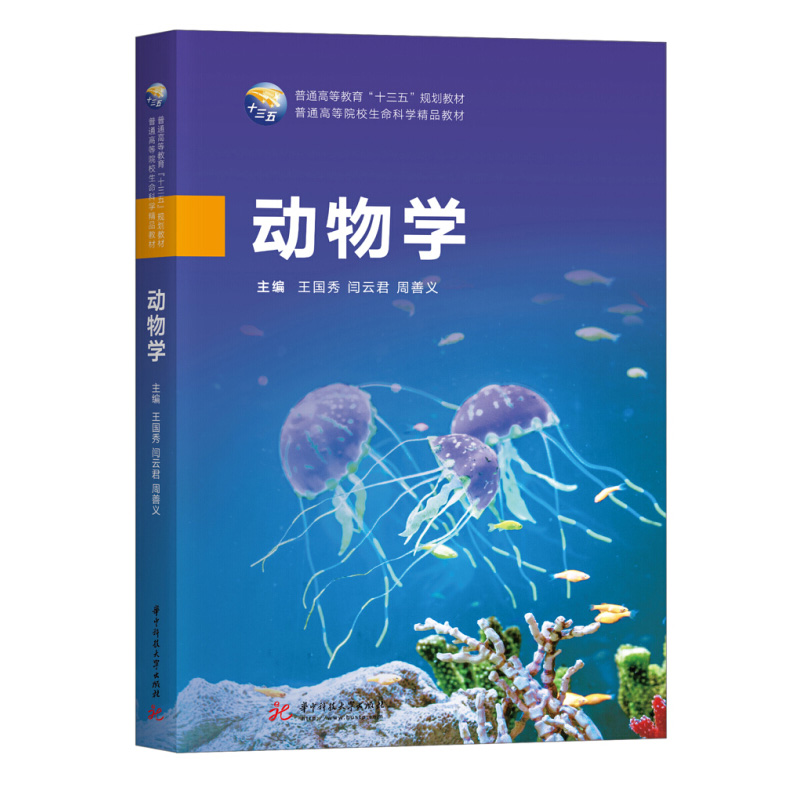 动物分类学 新人首单立减十元 22年10月 淘宝海外