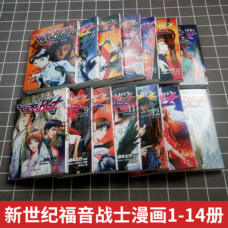 任选】EVA新世纪福音战士漫画全14册+ANIMA小说2册贞本义行完全版剧场版序动画原画集绫波丽明日香初号机觉醒 eva漫画书天闻角川-图3