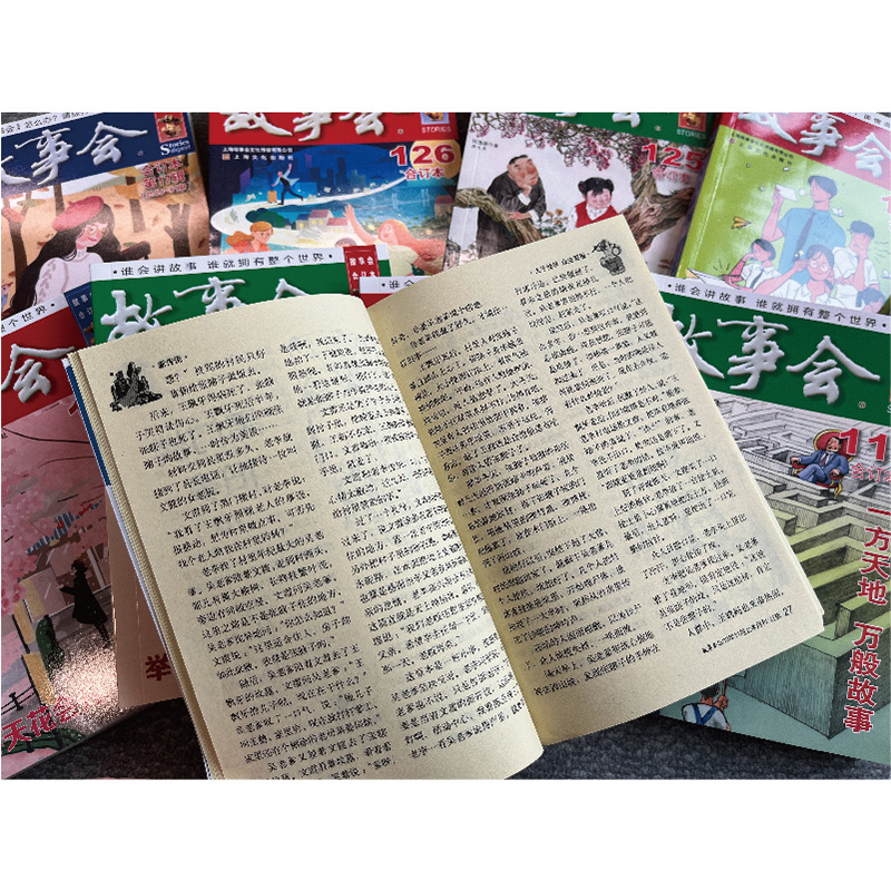 任选】故事会合订本2020-2024年156期155期154期153期152期151期150期149期148期故事会文摘版合订本16-30辑短篇小说故事书课外书-图2