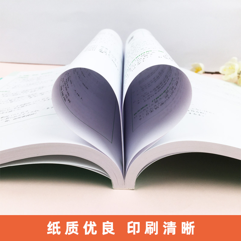 绿宝书 新日本语能力考试N5 N4听解 许小明  华东理工大学出版社 新日本语能力测试 日本语能力测试四级练习 日语n4n5考试练习 - 图3