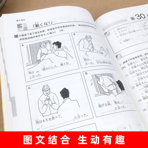 第二版新版标准日本语初级同步练习中日交流标准日本语初级练习册正版新标日初级上下教材配套学习辅导习题集日语教材-图2