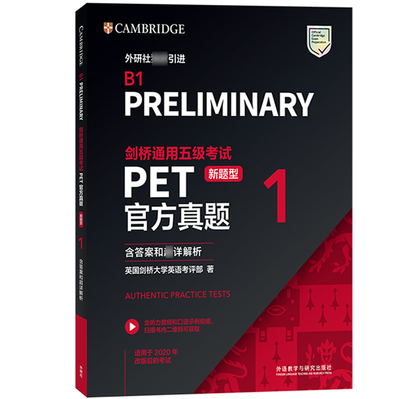 新题型备考2024年剑桥通用五级考试 PET官方真题1含答案解析B1 Preliminary剑桥PET新版考试pet真题集剑桥通用英语历年试题外研社-图0