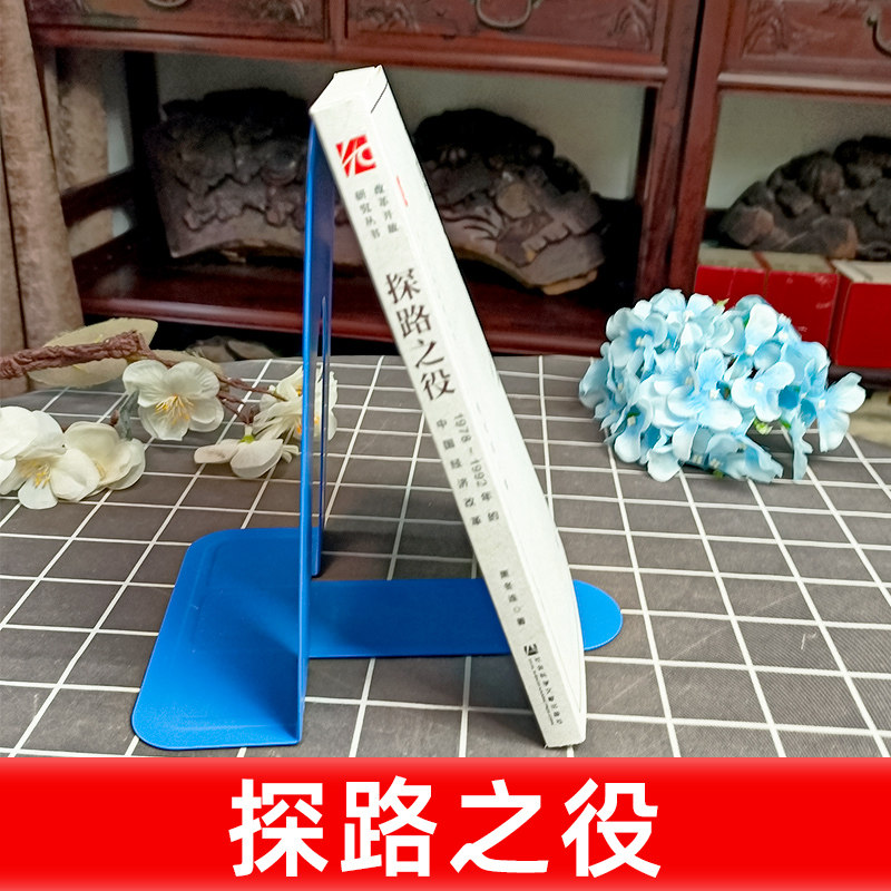 探路之役 1978～1992年的中国经济改革 萧冬连 改革开放研究丛书 社会科学文献出版社 推荐筚路维艰姊妹篇改革开放经济史,淘宝优惠券,粉丝福利购,淘宝优惠卷