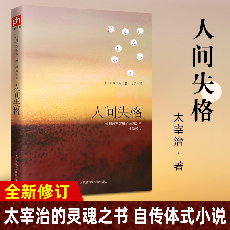 日本经典文学太宰治推荐品牌 新人首单立减十元 21年6月 淘宝海外