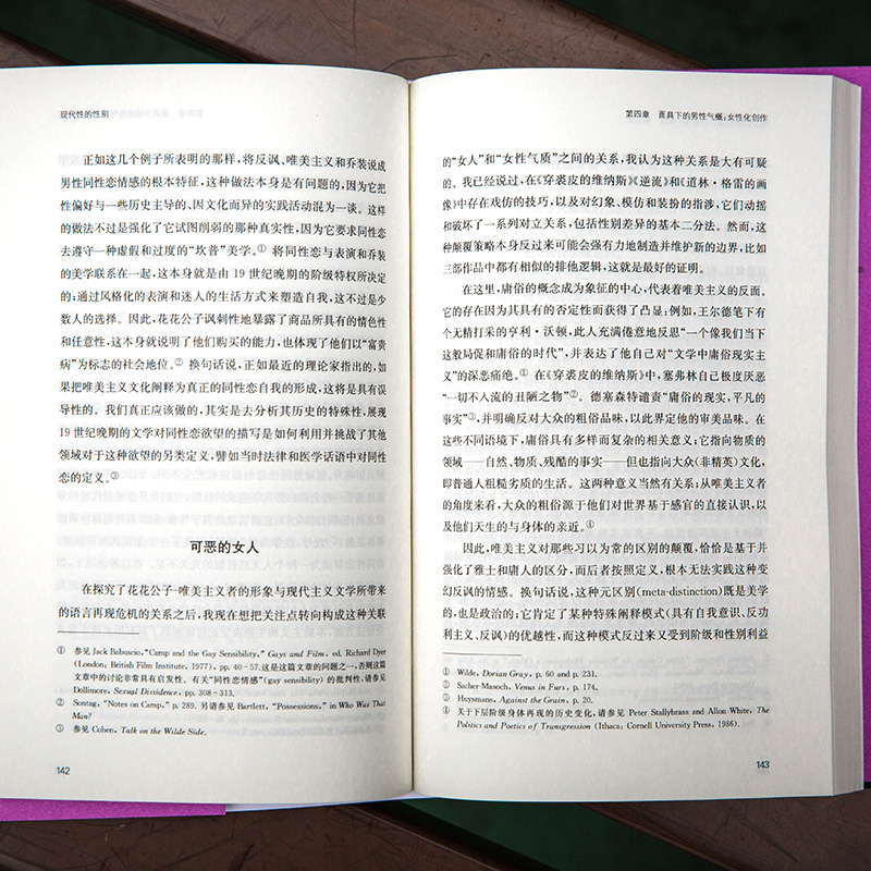 现代性的性别芮塔菲尔斯基著但汉松校译女性与现代性的各种政治哲学和文化遗产关系外国哲学文化研究图书藉南京大学出版社正版-图2