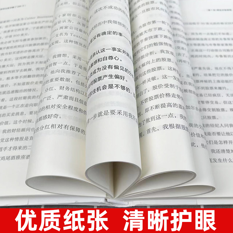 我如何从股市赚了200万典藏版尼古拉斯·达瓦斯从3000美元到200万美元的散户传奇普通散户如何在股市赚钱股市投资理财炒股书-图2