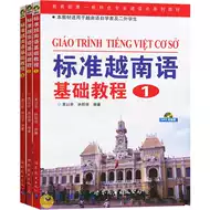 学越南语的书 新人首单立减十元 2021年9月 淘宝海外