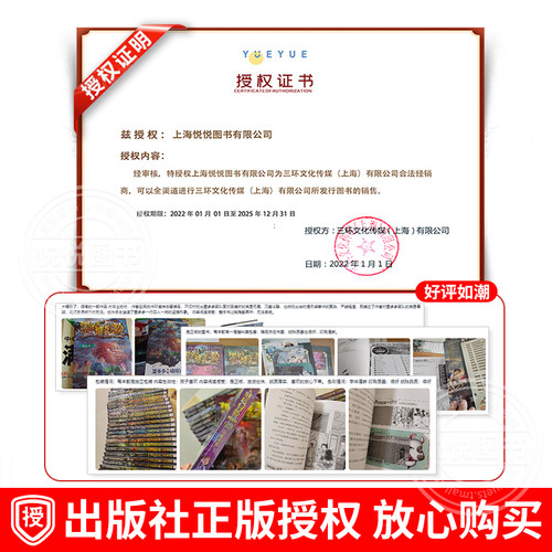 墨多多谜境冒险阳光版板全套之迷境秘境冒险探险系列书正版不可思议事件簿原版全套二十册漫画文字第31册揭秘紫龙村旧版历险记30册 - 图0