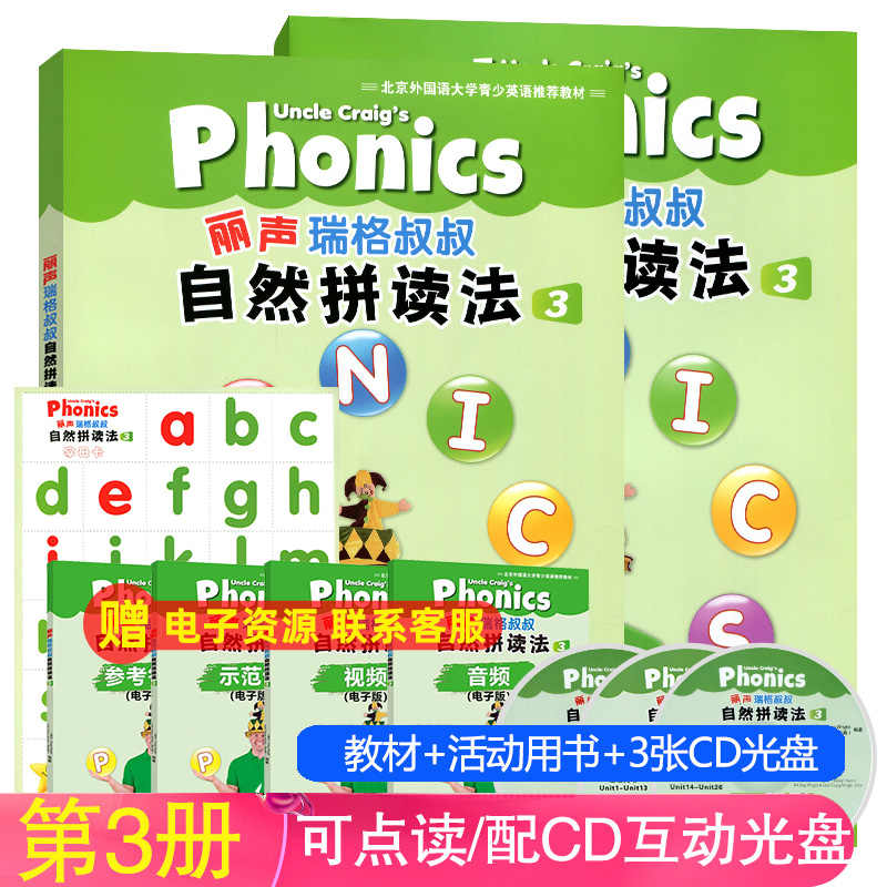 Phonics书 新人首单立减十元 22年2月 淘宝海外 Phonics书 新人首单立减十元 22年2月 淘宝海外