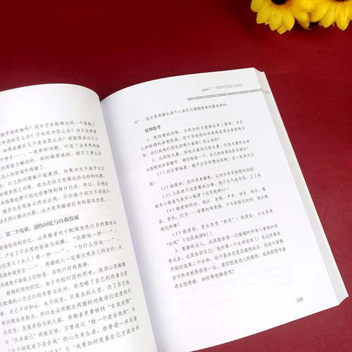 林昆辉的家庭心理学 林昆辉著 家庭生活与心理学细致分析心里疏导书 情绪 原生家庭心理学入门基础书籍 亲子教育儿童心理学书 正版 - 图1