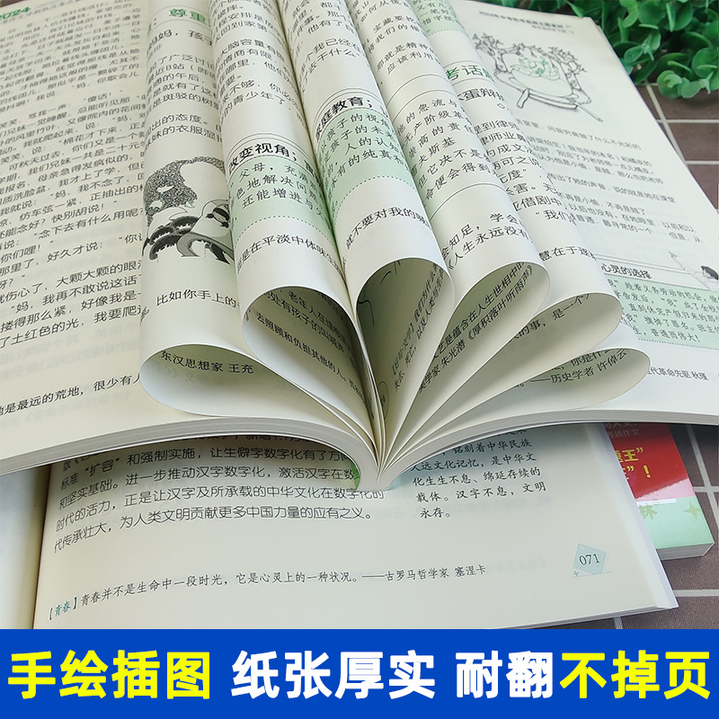 意林2024新版中高考作文冲刺热点考点素材1①2②全2册备战2024中考押题作文热点押题冲刺初中生优秀作文选2024高考写作高分作文-图3