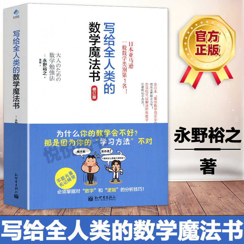 數學魔法 新人首單立減十元 21年12月 淘寶海外