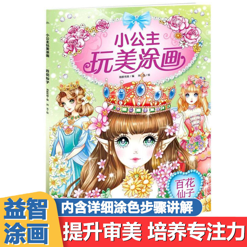 百花仙子 新人首单立减十元 22年6月 淘宝海外