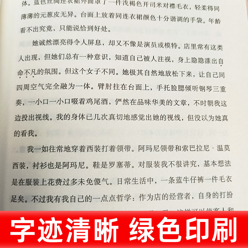 国境以南 太阳以西 村上春树著 林少华译/ 外国长篇小说 挪威的森林海边的卡夫卡/外国现当代情感文学经典小说读物/上海译文出版社 - 图2