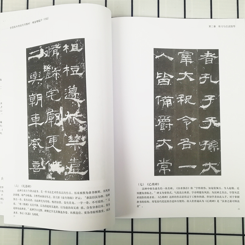 全国美术考级专用教材4本套 书法考级 1-10级 书法考级中国毛笔书法考级教材字帖毛笔书法考级辅导教程练字帖书籍 - 图2