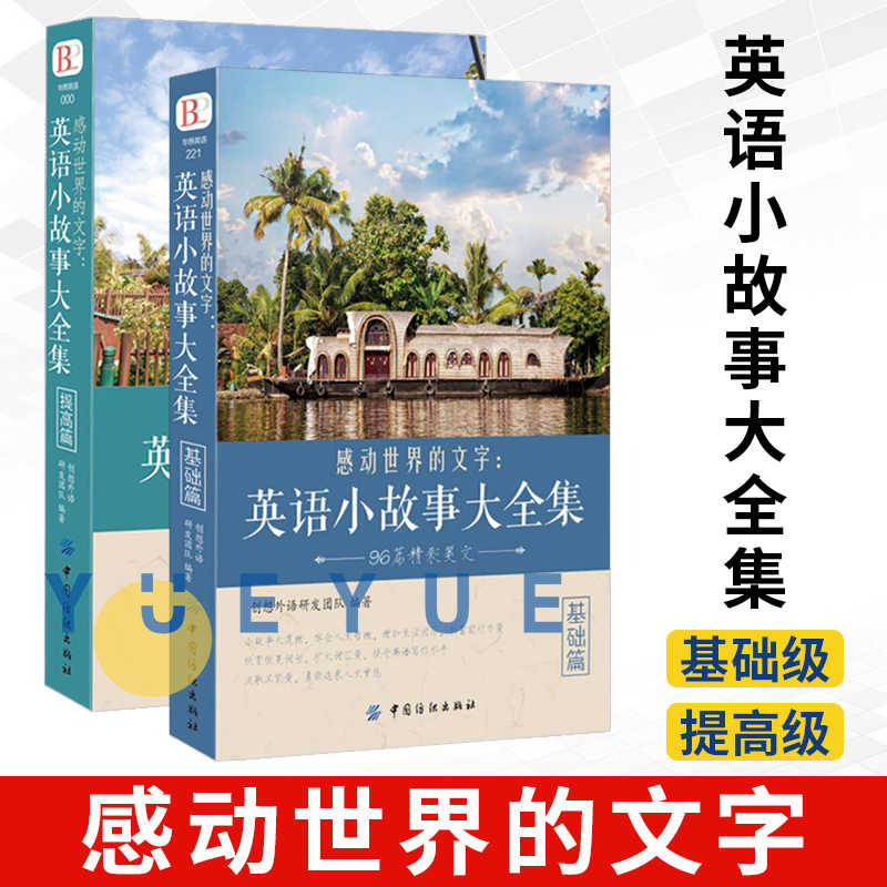 每天读点英文世界全集 新人首单立减十元 22年2月 淘宝海外