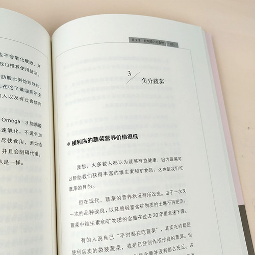 你的抑郁90%可以靠食物改善食疗心理健康营养菜谱改善质性营养失调抑郁症饮食书籍消除抑郁症情绪障碍症缓解治疗指南食谱女性