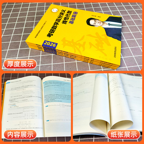 官方新版】2027周洋鑫考研数学高分讲义基础篇强化篇考点全刷+何止十年真题+预测4套卷110题27强化800题 数学一数二数三考点精讲 - 图1