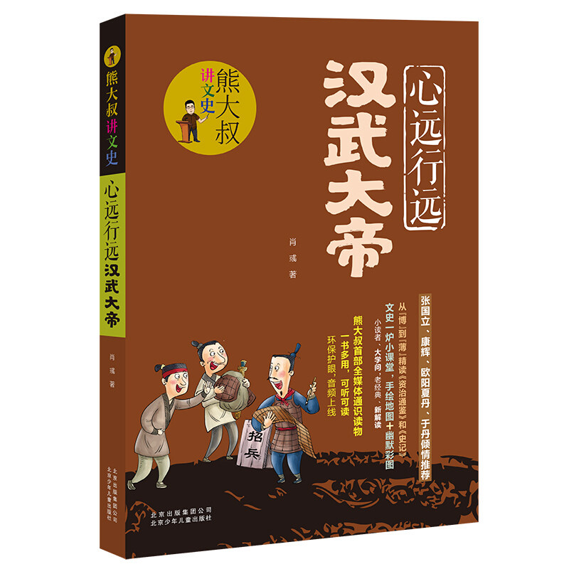 汉武大帝 新人首单立减十元 2021年12月 淘宝海外