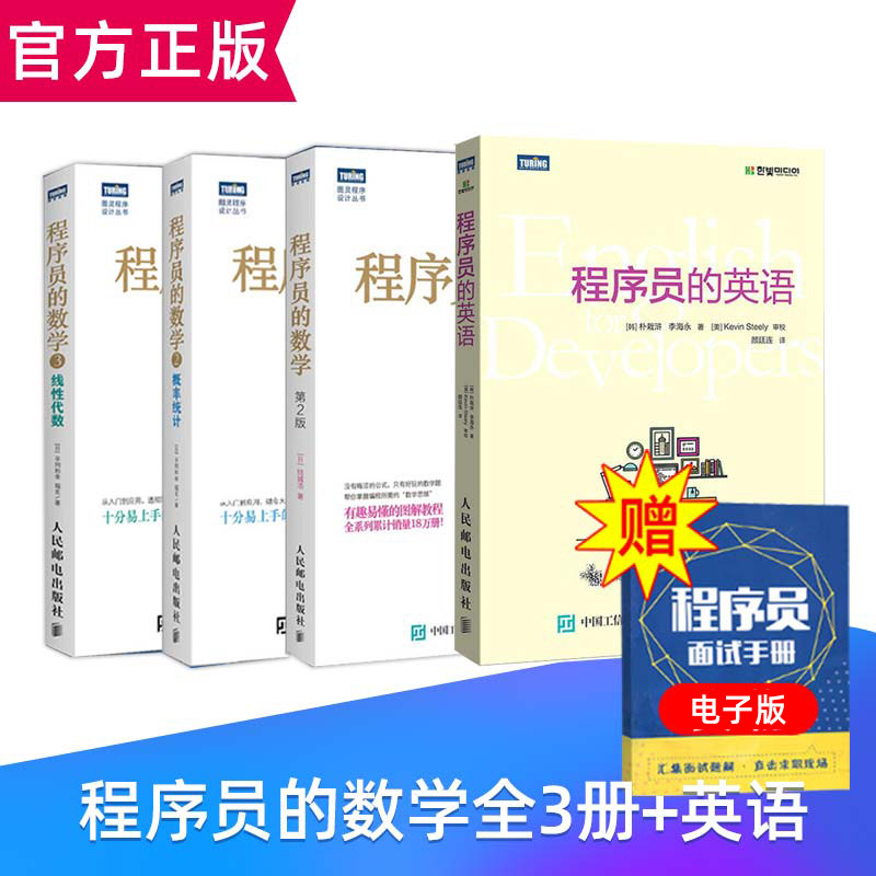 计算机数学基础推荐品牌 新人首单立减十元 21年6月 淘宝海外