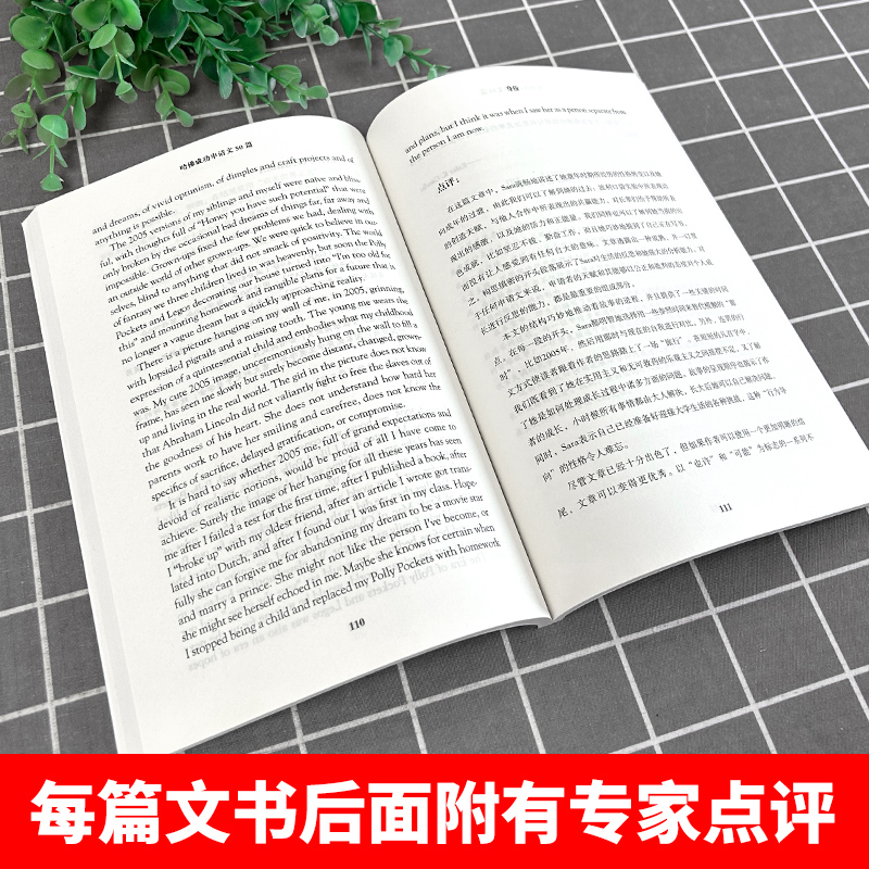 哈佛成功申请文 美国高考英语作文50篇 哈佛成功文书50篇 哈佛大学申请文书经典范本 哈佛校报编委会 点评版 世界图书出版社 - 图3