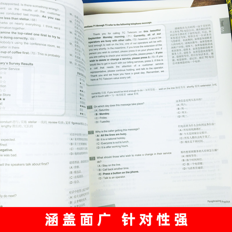 备考2024年新托业考试词汇本领书+全真题库+新东方托业听力阅读全真模拟1000题 全套四本新题型TOEIC托业英语教材单词历年真题习题 - 图3