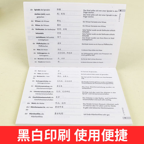 外教社 交际德语教程 词汇手册B2/1 上海外语教育出版社 大学德语教材 德语词汇单词 欧标德语歌德学院德福考试留学德国参考 - 图1