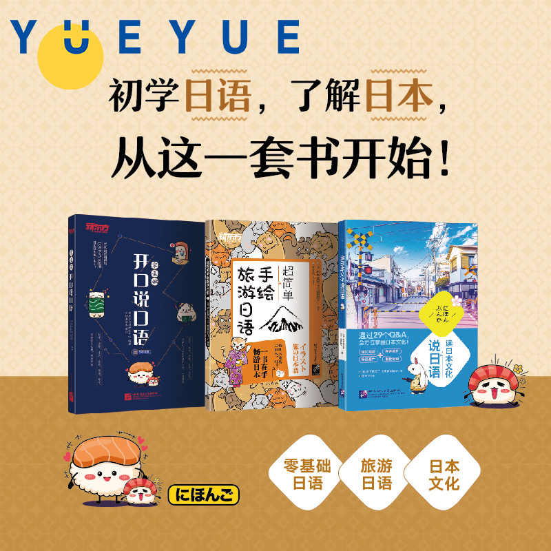 说日语 新人首单立减十元 22年3月 淘宝海外